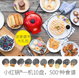 多功能小红锅家用蛋糕机蛋卷机华夫饼机电饼铛家用薄饼机