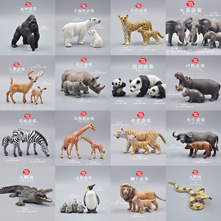 正版 仿真动物模型套装 儿童节玩具野生老虎狮子大象野生动物园套装