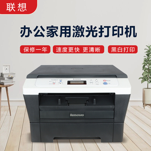 兄弟7060D 7055联想7400pro74507605D打印复印二手自动双面打印机