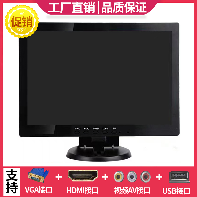 10高清12 14寸15 19液晶小屏幕电视HDMI显示器收银机AV监控BNC
