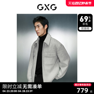 含羊毛保暖弹力时尚 渐变翻领夹克外套 GXG男装 新品 2023年冬季