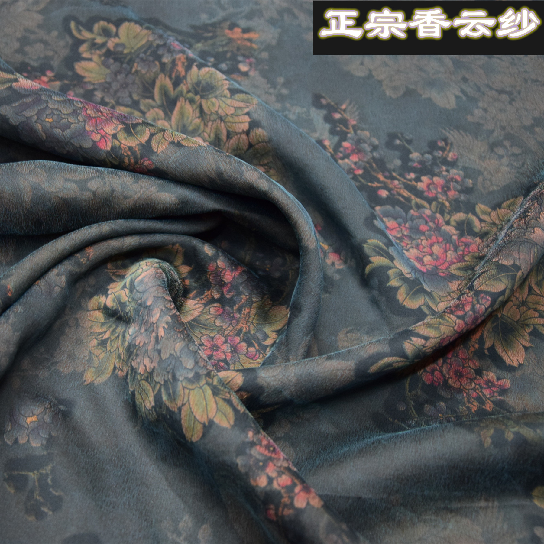 杭州龟裂纹32姆米重磅真丝香云纱连衣裙旗袍面料桑蚕丝绸上衣布料