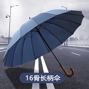 超大号16骨加固长柄雨伞男士 自动加大抗强风弯柄直杆伞女双人日系