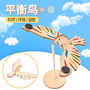 平衡鹰 平衡鸟玩具儿童科学科技小制作实验diy物理小发明重力鸟