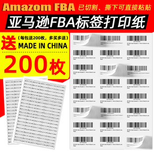 标签amazon印fnsku入仓条码 纸 亚马逊fba标签纸不干胶打印纸A4条码