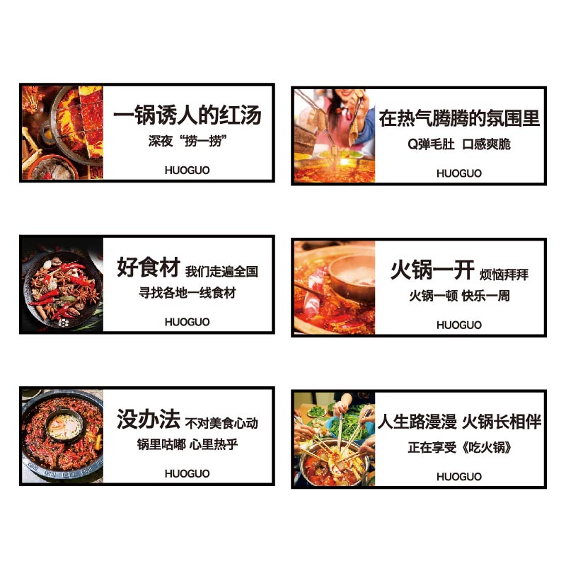 火锅店文化墙面装 饰挂画创意重庆餐饮饭馆串串店背景壁贴画国潮风