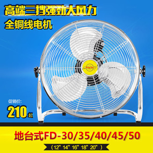 香港荣通wington趴地扇风扇家用大功率工业风扇摄影工程风扇台扇