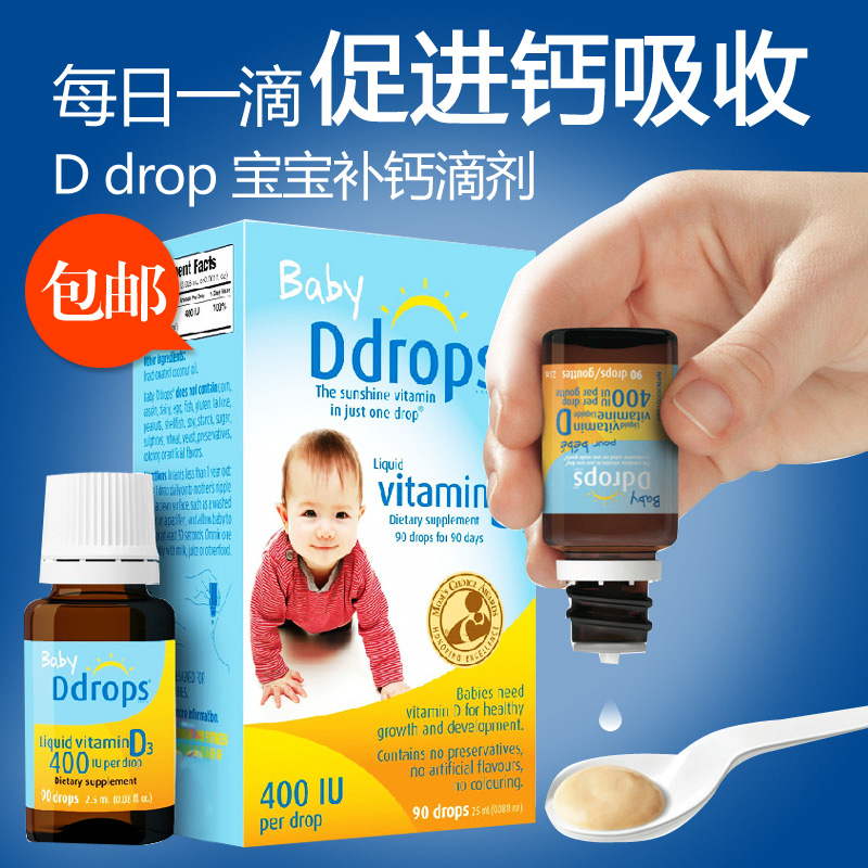美国进口babyDdrops维生素D3滴剂新生婴儿宝宝补钙促进钙吸收90滴