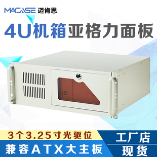 4U工控服务器机箱CNC设备安防监控机ATX主板带光驱多硬盘存储7扩