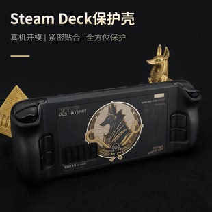 deck OLED保护壳steamdeck保护套配件 PawDiary阿努比斯适用steam