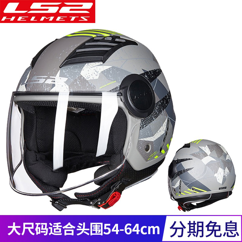 LS2摩托车头盔男女士半覆式 安全帽子复古个性 电动车防晒四季 半盔