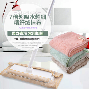 强吸水超细韩国精纤绒包边清洁抹布 清洁巾 擦手巾 拖把替换布
