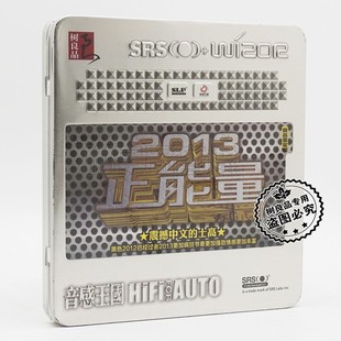 SRS音效 士高舞曲 5.1环绕汽车载CD碟 正版 正能量电子DJ震撼中文