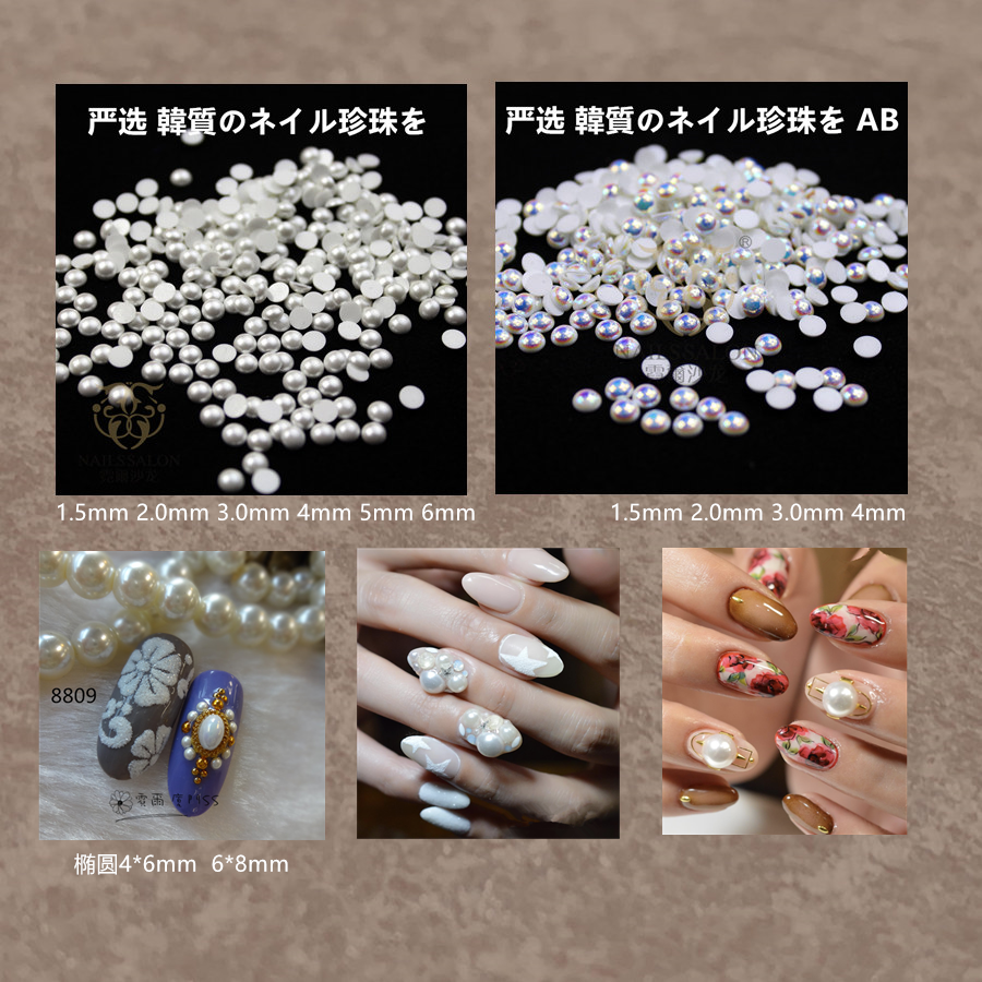 美甲店用指甲饰品装 饰钻高品韩国珍珠纯色1.5M平底半圆不掉皮珍珠