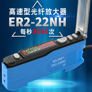 501 光纤传感器光纤放大器ER2 22NH 22H N18N高速双数显