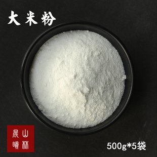 纯大米粉现磨家用大米发糕蒸米粑粉米饺原料粳米粉粘米粉大米面粉