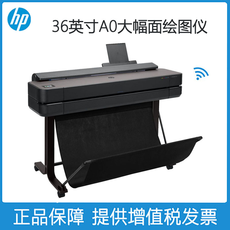打印机A0 惠普T650绘图仪 CAD图GIS 蓝图机 36英寸大幅面