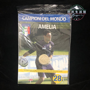 2006意大利世界杯纪念币金足球迷收藏米兰体育报官方正品 阿梅利亚