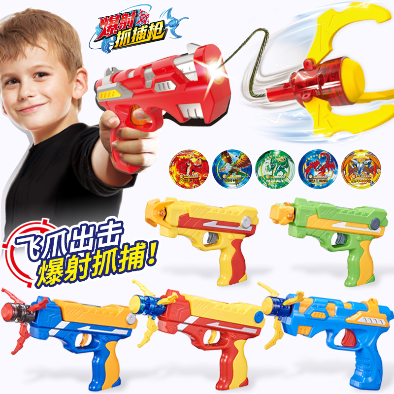 三宝爆速抓捕玩具枪 红光瞄准飞爪远程抓捕器儿童手枪玩具 正版