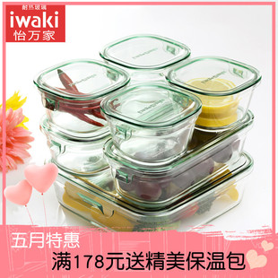 日本iwaki怡万家耐热玻璃保鲜盒饭盒便当盒大容量微波炉碗烤箱碗