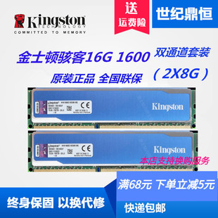 1866 16G 金士顿骇客神条16G 机内存8G DDR3 1600台式 1600