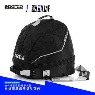 斯巴科赛车SPARCO专业赛车头盔包Dry tech自烘干防汗液腐蚀和异味