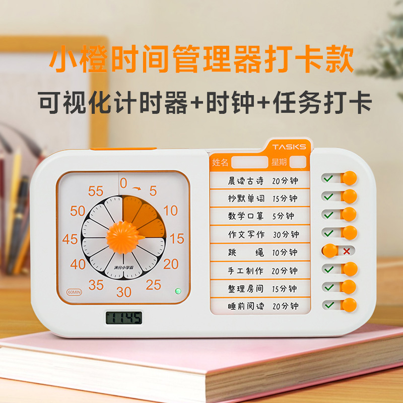 可视化计时器时钟两用学生时间管理器儿童学习专用厨房定时器礼物