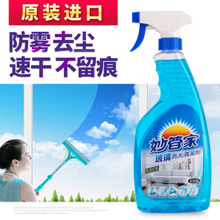 台湾妙管家玻璃亮光清洁剂强力除垢去污擦清洗剂650g领券立减