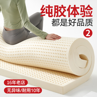 清仓乳胶床垫泰国进口天然橡胶榻榻米纯软垫子家用薄垫硅胶1.8米