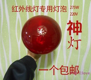 外贸220v 275w防水防爆硬质远红外线专用灯泡理疗仪家用烤灯美容