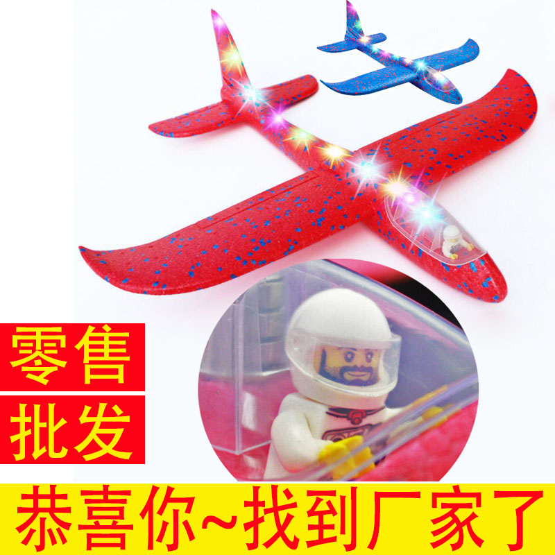 2022新款 泡沫飞机发光玩具卡通玩偶公仔发光手抛模型玩具加厚