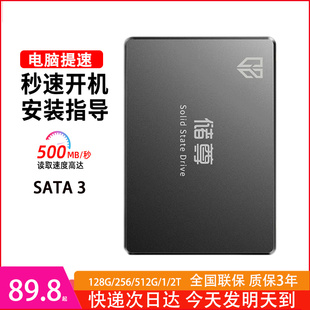 高速128G256G512G固态硬盘1t笔记本台式 电脑2T家用SATA3.0接口SSD