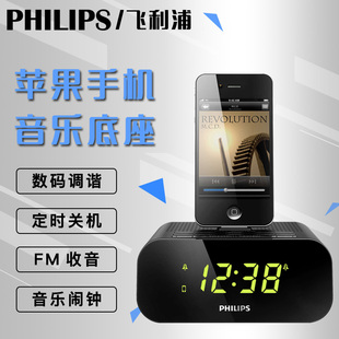 Philips 飞利浦 AJ3270D闹钟双时钟收音机 苹果4手机充电蓝牙音箱