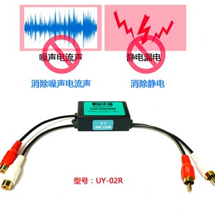 优音电子音频隔离器消除电流声专业解决电脑音响共地降噪AV连接口