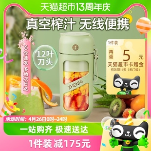 米臻抽真空榨汁机小型便携式 家用多功能榨汁杯电动迷你水果搅拌机