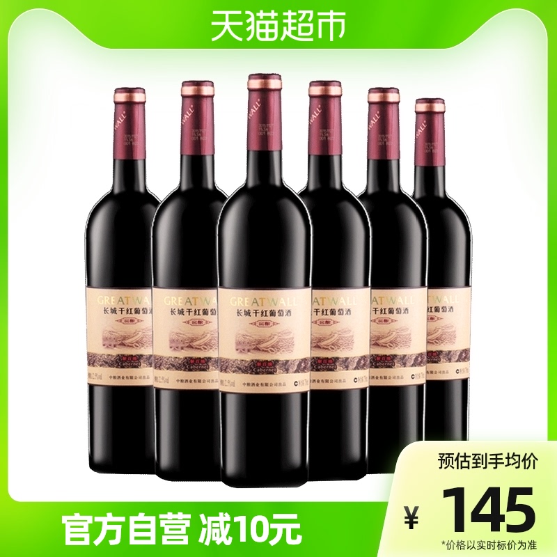 中粮长城干红葡萄酒窖酿解百纳750ml×6瓶热销红酒整箱装 官方正品