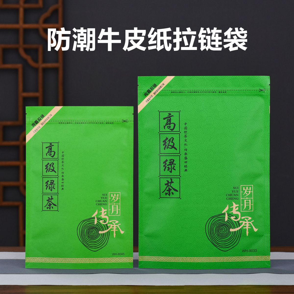 密封袋防潮牛皮纸袋茶叶包装 袋子拉链自封收纳 高级绿茶半斤一斤装