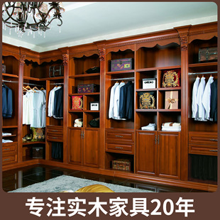 开放式 高档衣橱卧室家用组合整体一门到顶 定制实木衣柜衣帽间美式
