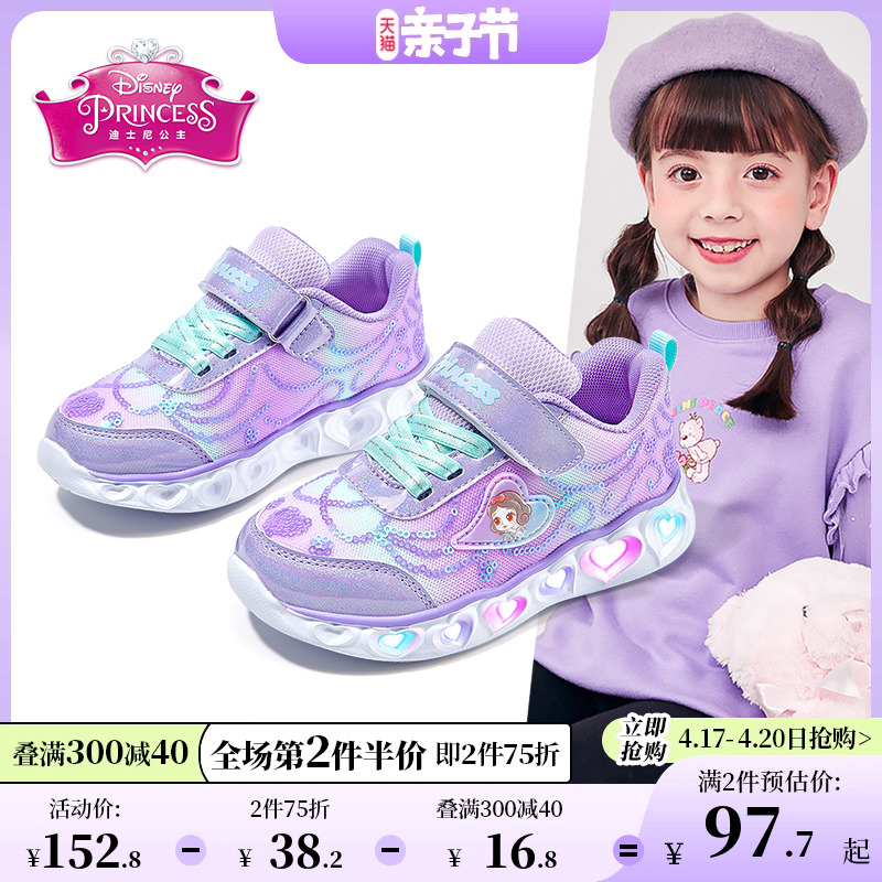 女童运动鞋 2024新款 迪士尼童鞋 闪灯软底儿童运动鞋 春秋炫酷亮灯鞋