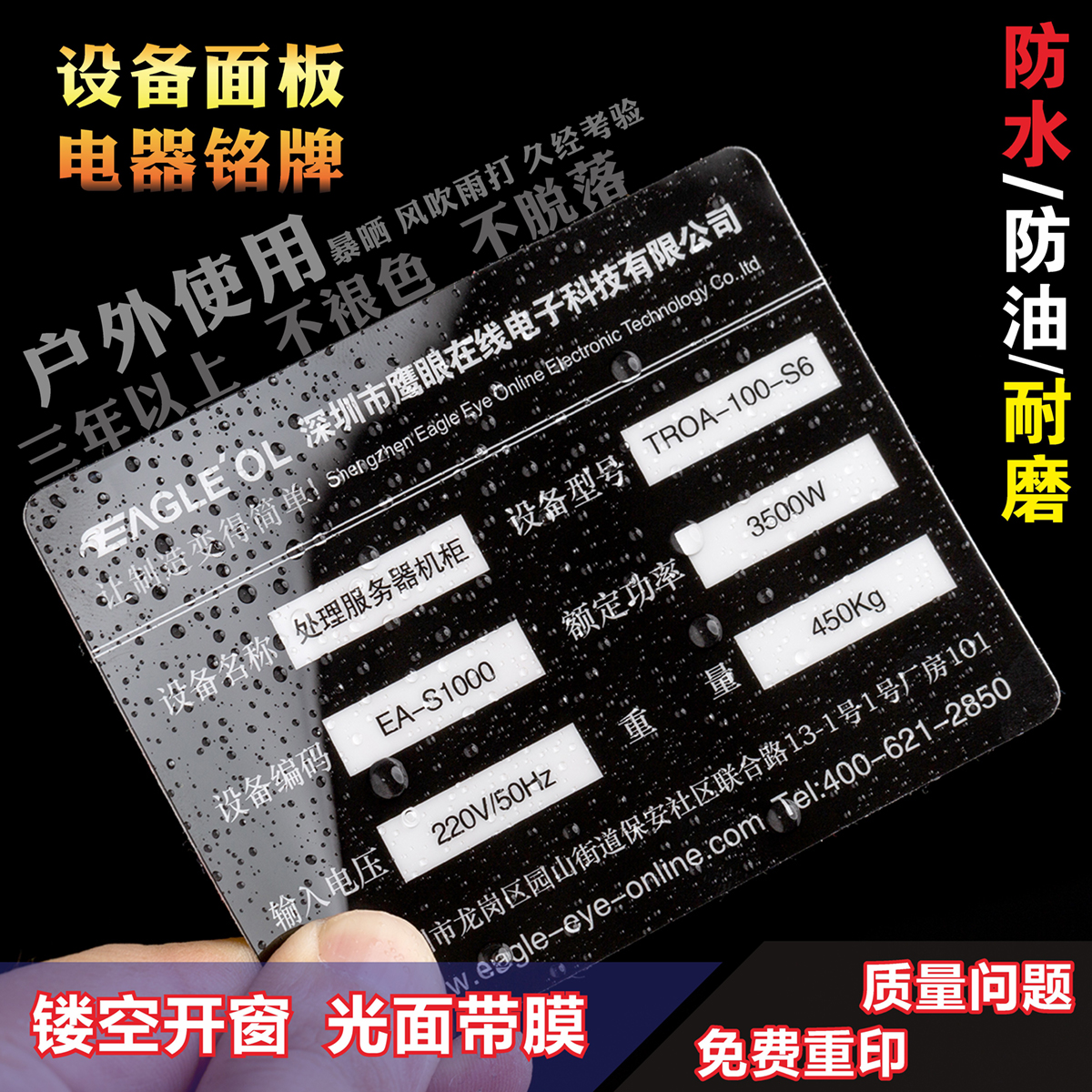 定制3M胶磨砂PVC不干胶印刷塑料片机械面板按键铭牌贴纸警示标签