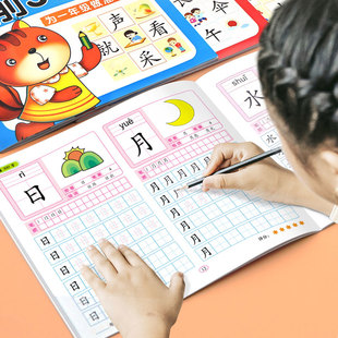 学前300字幼儿园基础汉字描红本幼小衔接升一年级儿童临摹练字帖