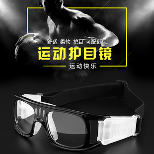 打专业篮球眼睛装 备户外运动防雾足球护目镜可配近视男骑行眼镜潮