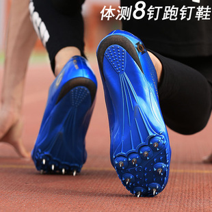 田径短跑男女中考体测中长跑跳远跳高比赛训练鸳鸯专业钉子鞋 钉鞋