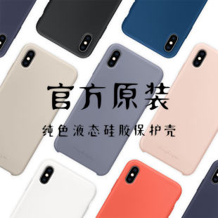 纯色iPhoneXs液态硅胶Max手机壳8Plus苹果XR超薄7P 防摔保护套软