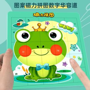 海宏星华容道卡通拼图儿童磁性智力移滑动益智早教小学生幼儿玩具