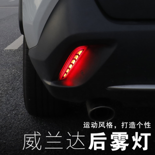 专用装 饰灯尾灯升级 适用于丰田威兰达后杠灯LED反光条威兰达改装