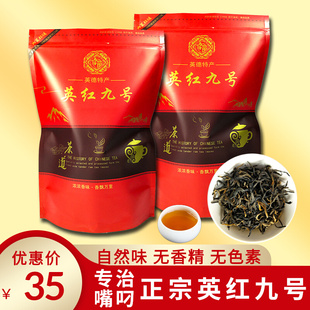 包邮 英红九号英德红茶专用奶茶广东特产茶叶特级浓香型2022新品