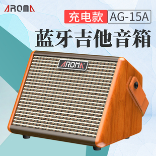 阿诺玛AG 15A木吉他音箱15W充电无线蓝牙户外弹唱K歌便携音响25瓦
