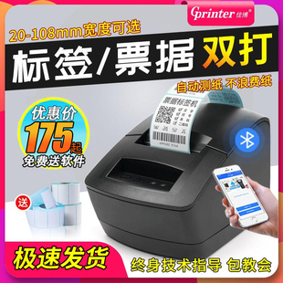 佳博标签打印机GP2120超市商品食品条码 贴纸价格不干胶热敏打印机