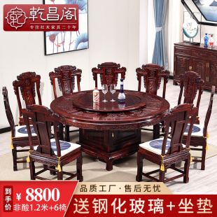 红木餐桌印尼黑酸枝歺台非洲酸枝圆桌椅组合中式 雕花饭桌实木家具